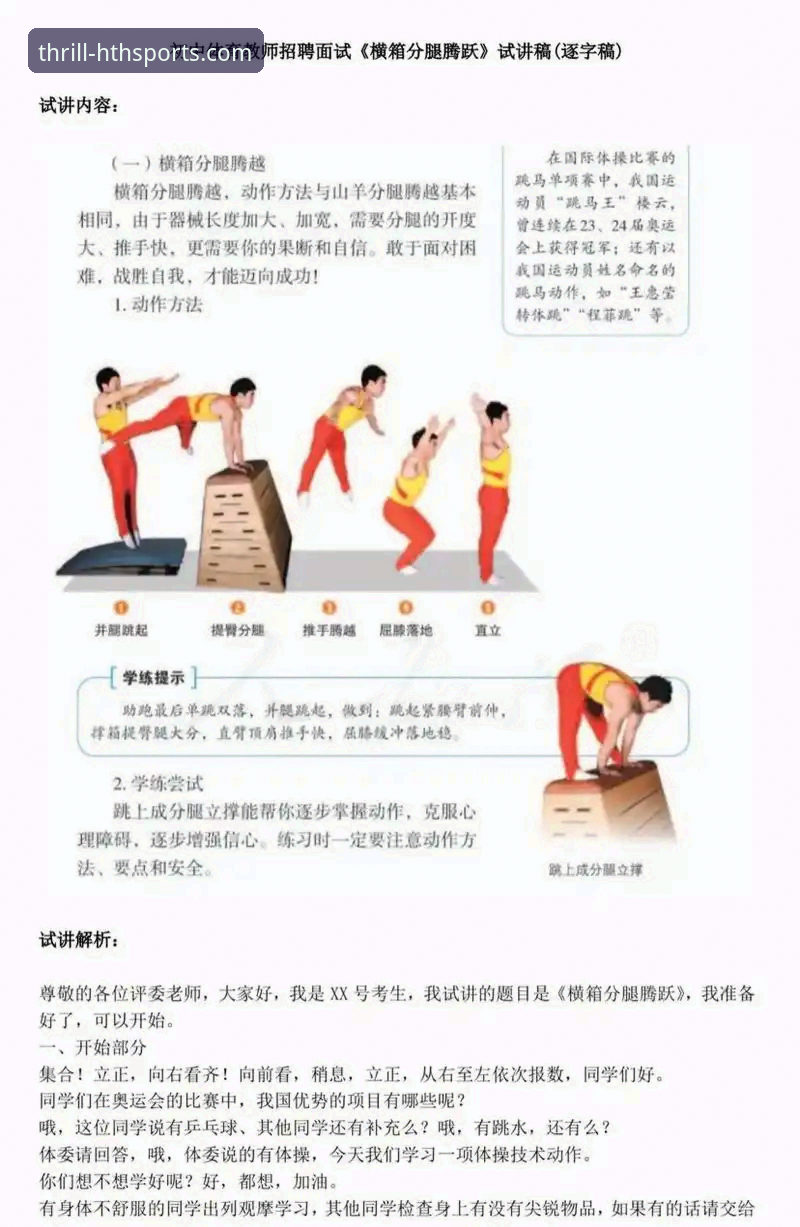 华体会体育平台多元化互动游戏使用教程：从新手到高手的完整指南