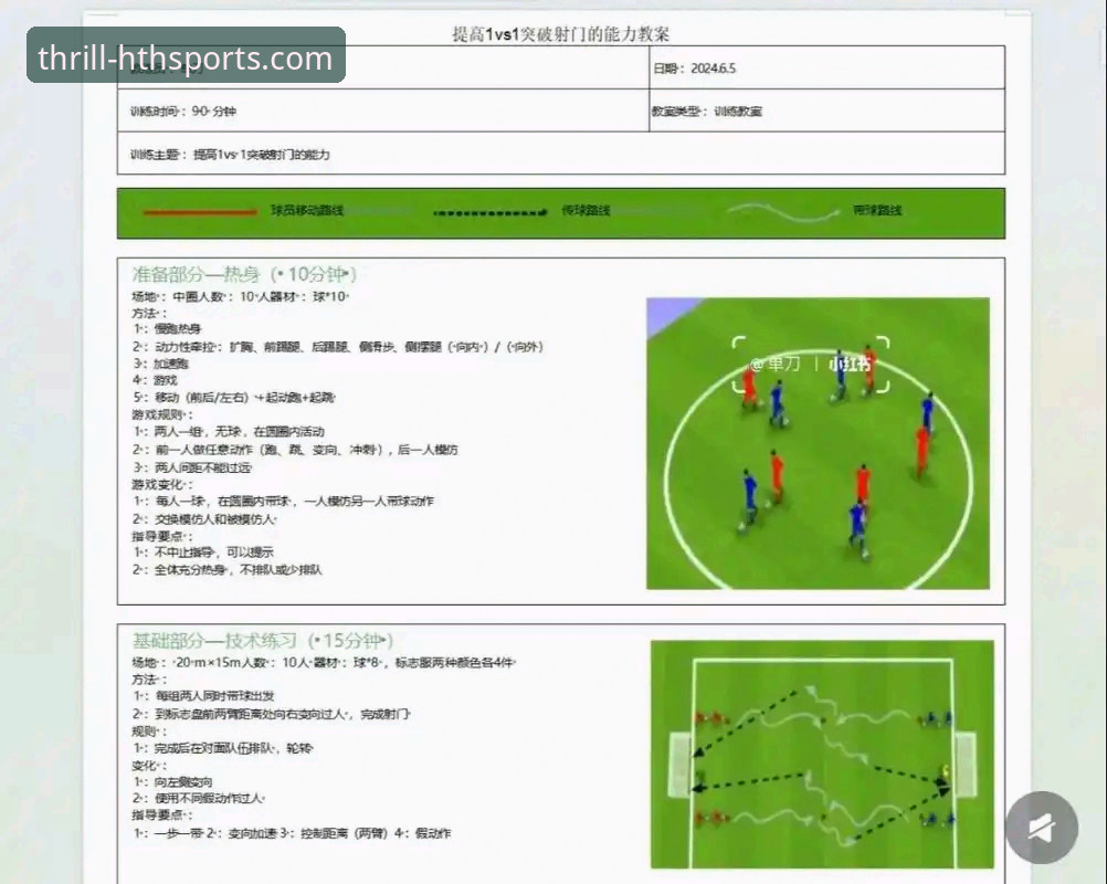 深度解析意大利出局：如何通过华体会体育官方APP教程获取专业赛事复盘