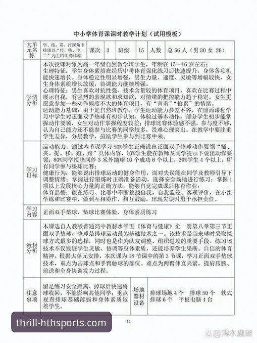 资深技术评测员解析：2026华体会体育平台使用心得与实战指南