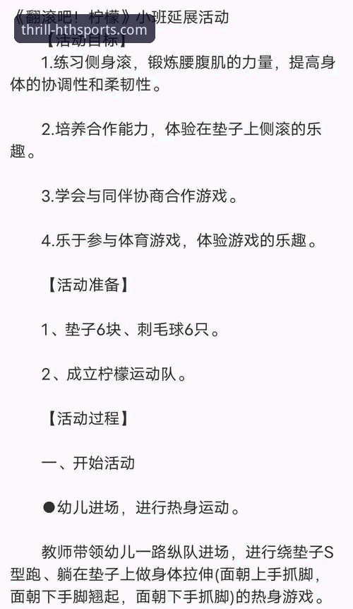 华体会体育平台资深用户分享：多元化互动游戏如何提升指尖运动激情
